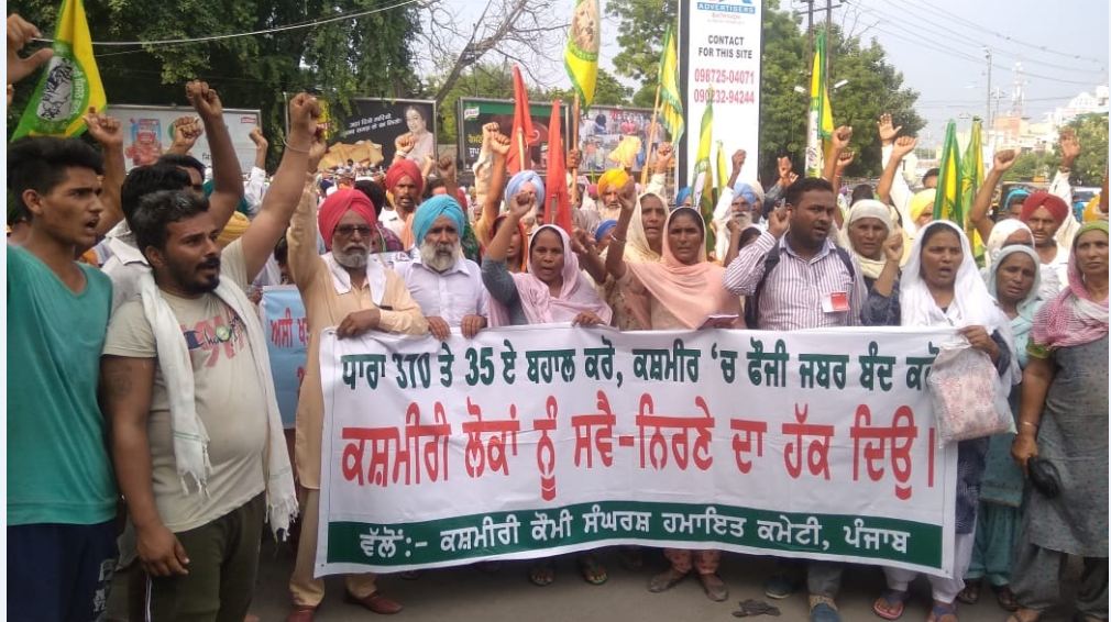 ਧਾਰਾ 370 ਤੋੜਨ ਖਿਲਾਫ਼ ਜਨਤਕ ਧਿਰਾਂ ਵੱਲੋਂ ਬਠਿੰਡਾ ‘ਚ ਮੁਜ਼ਾਹਰਾ