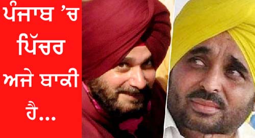 ਸਿੱਧੂ ਤੇ ਭਗਵੰਤਮਾਨ ਦੀ ਮੁਲਾਕਾਤ: ਕੀ ਨਵਜੋਤ ਸਿੰਘ ਸਿੱਧੂ ਹੁਣ ਆਮ ਆਦਮੀ ਪਾਰਟੀ ਵਿੱਚ ਹੋਣਗੇ ਸ਼ਾਮਲ?