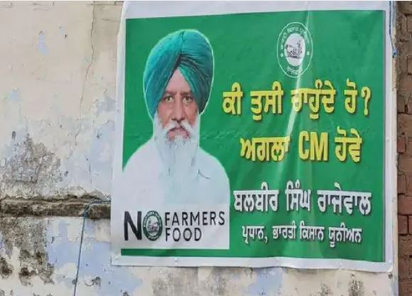 ਕਿਸਾਨ ਚੋਣ ਮੈਦਾਨ ‘ਚ ਉਤਰਨ ਦੀ ਤਿਆਰੀ ’ਚ, ਪੰਜਾਬ ਦੀਆਂ 32 ਜਥੇਬੰਦੀਆਂ ਦੇ ਆਗੂਆਂ ਦੀ ਗੁਪਤ ਮੀਟਿੰਗ