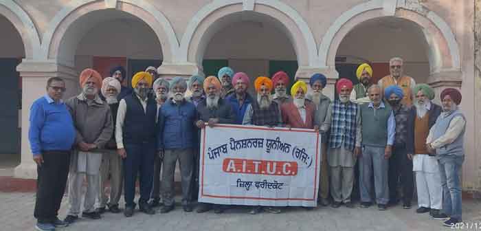 ਫ਼ਰੀਦਕੋਟ ਜ਼ਿਲ੍ਹੇ ਦੇ ਪੈਂਨਸ਼ਨਰ 17 ਦਸੰਬਰ ਨੂੰ ਜਲੰਧਰ ਕਨਵੈਨਸ਼ਨ ਅਤੇ 19 ਦਸੰਬਰ ਨੂੰ ਖਰੜ ਸੂਬਾਈ ਰੈਲੀ ਵਿੱਚ ਭਰਵੀਂ ਸ਼ਮੂਲੀਅਤ ਕਰਨਗੇ