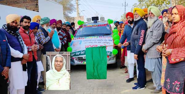 ਮਾਤਾ ਬਲਵੀਰ ਕੌਰ ਇੰਸਾਂ ਦੀ ਮ੍ਰਿਤਕ ਦੇਹ ਮੈਡੀਕਲ ਖੋਜਾਂ ਲਈ ਦਾਨ