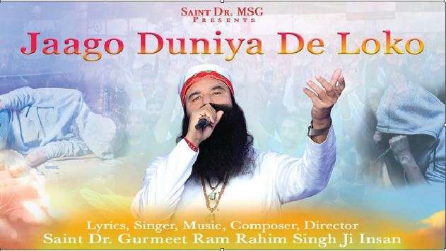 11,751,949 ਵਾਰ ਦੇਖਿਆ ਗਿਆ ‘Jaago Duniya De Loko’ ਗੀਤ