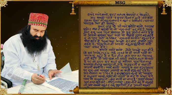 Letter-of-Saint-Dr.-MSG