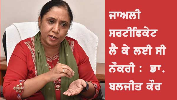 ਗੁਰੂਹਰਸਹਾਏ ਦੇ ਖੇਤੀਬਾੜੀ ਵਿਕਾਸ ਅਫਸਰ ਦਾ ਜਾਅਲੀ ਅਨੁਸੂਚਿਤ ਜਾਤੀ ਸਰਟੀਫਿਕੇਟ ਕੀਤਾ ਰੱਦ