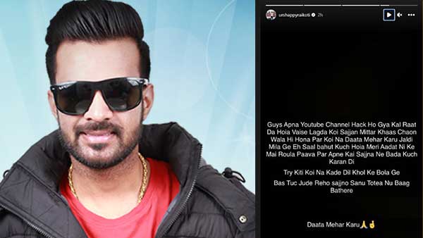 ਪੰਜਾਬੀ ਗਾਇਕ ਹੈਪੀ ਰਾਏਕੋਟੀ ਦਾ ਯੂਟਿਊਬ ਚੈਨਲ ਕੀਤਾ ਹੈਕ