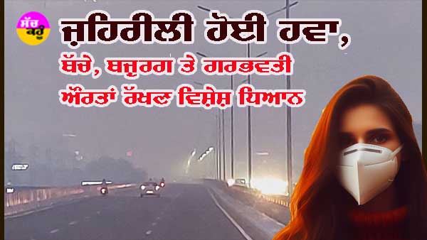 ਘਰ ਵੀ ਬਣਦਾ ਜਾ ਰਿਹੈ ਪ੍ਰਦੂਸ਼ਣ ਦਾ ਕੇਂਦਰ