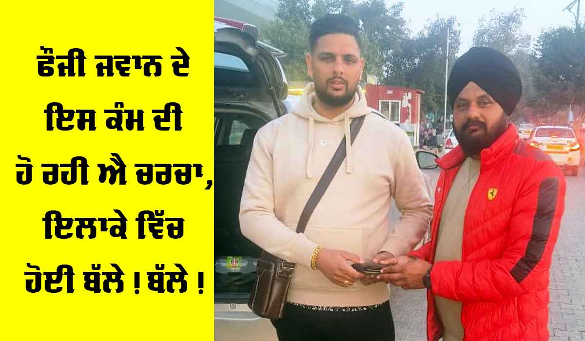 Welfare Work : ਡੇਰਾ ਸ਼ਰਧਾਲੂ ਫੌਜੀ ਜਵਾਨ ਨੇ ਕੀਤਾ ਅਜਿਹਾ ਕੰਮ ਕਿ ਹੋ ਗਈ ਬੱਲੇ! ਬੱਲੇ!