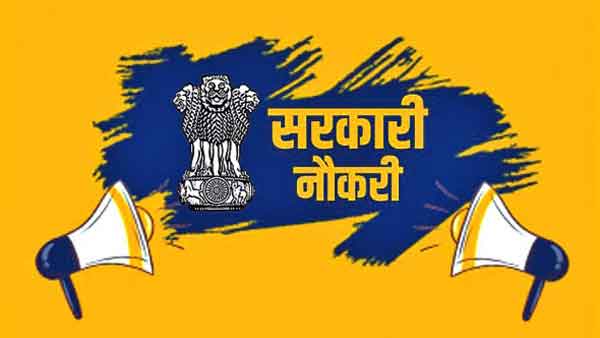 ਬੇਰੁਜ਼ਗਾਰ ਨੌਜਵਾਨਾਂ ਲਈ ਚੰਗੀ ਖਬਰ: ਸਰਕਾਰ ਸੂਬੇ ’ਚ 50,000 ਖਾਲੀ ਪੋਸਟਾਂ ’ਤੇ ਕਰੇਗੀ ਭਰਤੀ