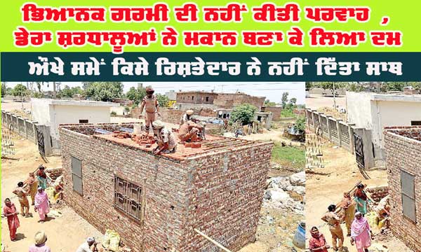 ਧਰਮਸ਼ਾਲਾ ’ਚ ਜ਼ਿੰਦਗੀ ਕੱਟ ਰਹੇ ਪਾਲਾ ਰਾਮ ਦਾ ਪੱਕੇ ਘਰ ਦਾ ਸੁਫ਼ਨਾ ਹੋਇਆ ਪੂਰਾ