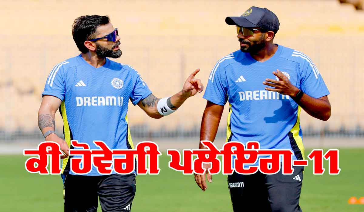 India vs Bangladesh: 632 ਦਿਨਾਂ ਬਾਅਦ ਟੈਸਟ ਕ੍ਰਿਕੇਟ ਖੇਡਣਗੇ ਰਿਸ਼ਭ ਪੰਤ, ਕੁਲਦੀਪ ਜਾਂ ਅਕਸ਼ਰ ਕਿਸ ਨੂੰ ਮਿਲੇਗਾ ਮੌਕਾ!