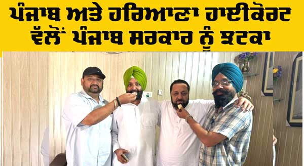 Punjab News: ਪੰਜਾਬ ਸਰਕਾਰ ਨੂੰ ਕਰਾਰਾ ਝਟਕਾ : ਗੁਰਜੀਤ ਰਾਮਨਿਵਾਸੀਆ ਬਣੇ ਰਹਿਣਗੇ ਨਗਰ ਕੌਂਸਲ ਬਰਨਾਲਾ ਦੇ ਪ੍ਰਧਾਨ