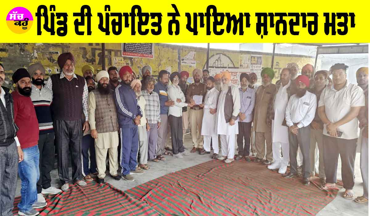 Punjab News: ਨਸ਼ੇ ਵਿਰੁੱਧ ਖੜ੍ਹੀ ਹੋਈ ਪਿੰਡ ਦੀ ਪੰਚਾਇਤ, ਪਾਇਆ ਸ਼ਾਨਦਾਰ ਮਤਾ, ਤੁਸੀਂ ਵੀ ਜਾਣੋ