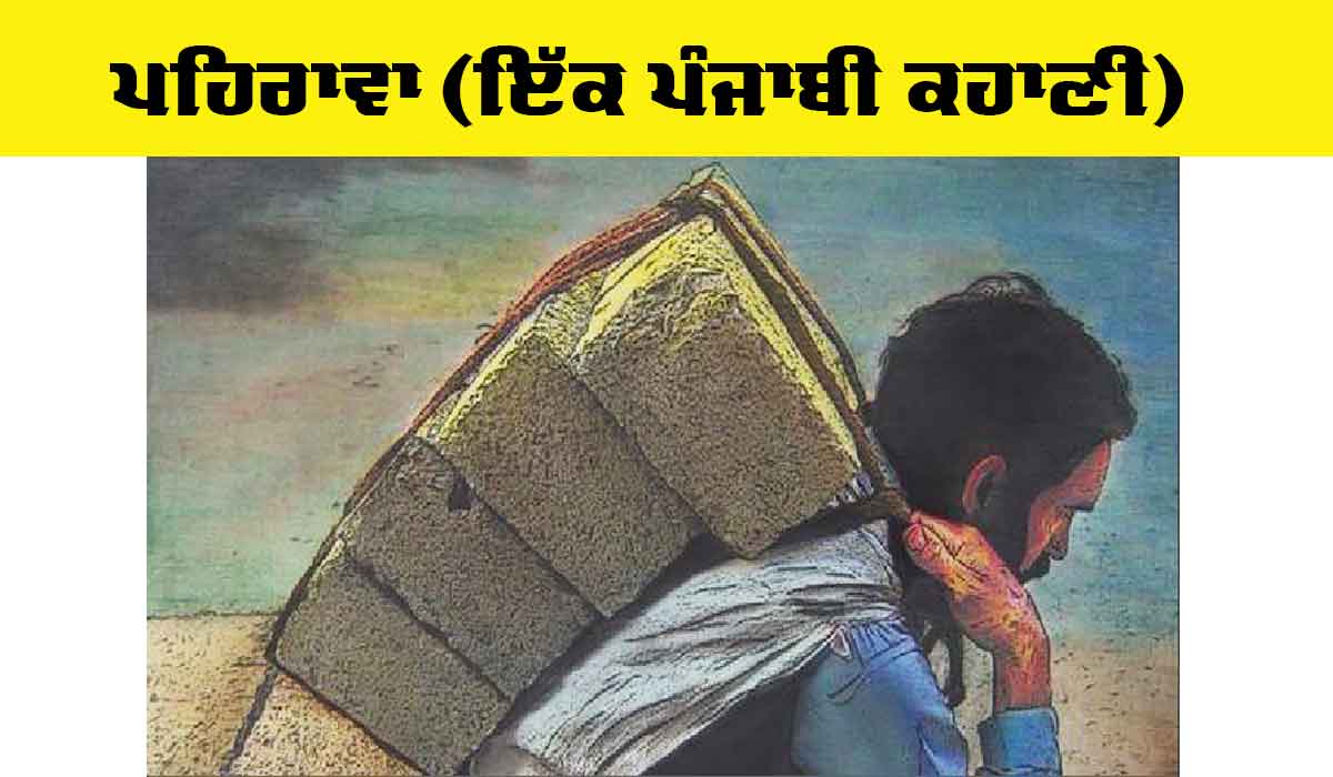 Punjabi Story: ਪਹਿਰਾਵਾ (ਇੱਕ ਪੰਜਾਬੀ ਕਹਾਣੀ)