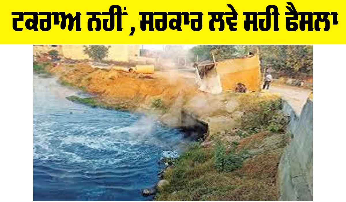 Ludhiana Protest: ਟਕਰਾਅ ਨਹੀਂ, ਸਰਕਾਰ ਲਵੇ ਸਹੀ ਫੈਸਲਾ