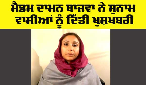 Sunam Railway Station: ਸੁਨਾਮ ਸਟੇਸ਼ਨ ’ਤੇ ਦੋ ਐਕਸਪ੍ਰੈਸ ਰੇਲ ਗੱਡੀਆਂ ਨੂੰ ਰੁਕਣ ਦੀ ਮਿਲੀ ਮਨਜ਼ੂਰੀ