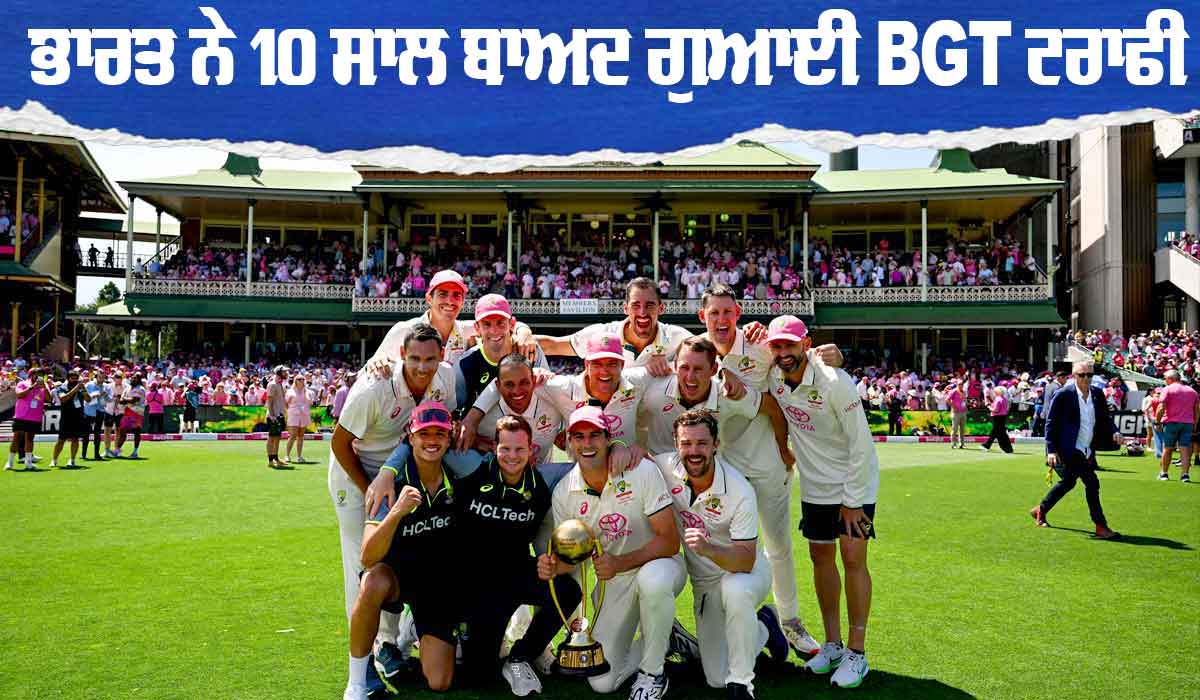Border-Gavaskar Trophy: ਢਾਈ ਦਿਨਾਂ ‘ਚ ਹੀ ਭਾਰਤ ਦੀ ਸਿਡਨੀ ਟੈਸਟ ‘ਚ ਸ਼ਰਮਨਾਕ ਹਾਰ, WTC ਫਾਈਨਲ ਦੀ ਦੌੜ ਤੋਂ ਬਾਹਰ