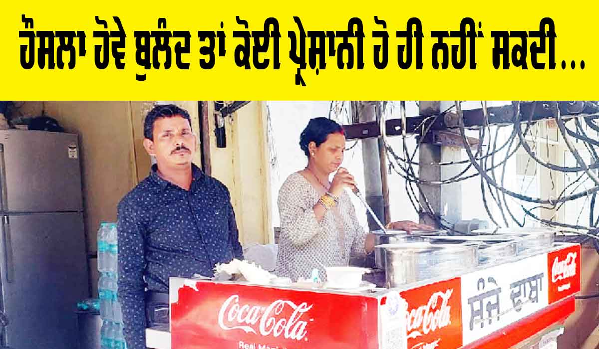 Motivational Story: ਹੌਸਲਾ ਹੋਵੇ ਤਾਂ ਕੋਈ ਪ੍ਰੇਸ਼ਾਨੀ ਵੱਡੀ ਨਹੀਂ, ਅਪੰਗਤਾ ਨੂੰ ਨਕਾਰ ਕਿਰਤ ਨੂੰ ਬਣਾਇਆ ਜਿਉਣ ਦਾ ਸਹਾਰਾ