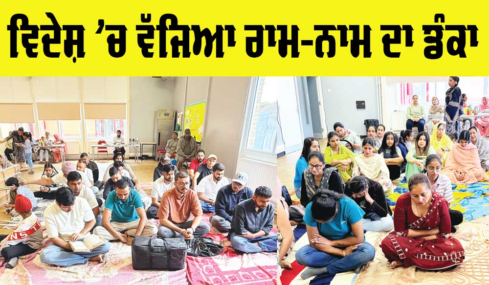 Birmingham News: ਬਰਮਿੰਘਮ ’ਚ ਨਾਮ ਚਰਚਾ ਕਰਕੇ ਗਾਇਆ ਗੁਰੂ ਜੱਸ