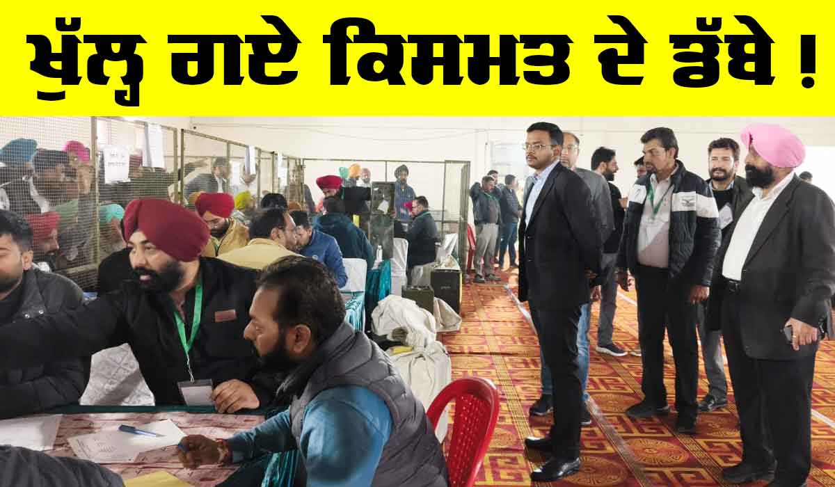 Barnala News: ਖੁੱਲ੍ਹ ਗਏ ਉਮੀਦਵਾਰਾਂ ਦੀ ਕਿਸਮਤ ਦੇ ਡੱਬੇ, ਸ਼ੁਰੂ ਹੋਈ ਵੋਟਾਂ ਦੀ ਗਿਣਤੀ