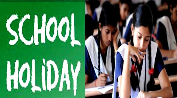 School Holidays: 8ਵੀਂ ਜਮਾਤ ਤੱਕ ਦੇ ਸਾਰੇ ਸਕੂਲ 1 ਜਨਵਰੀ ਤੱਕ ਰਹਿਣਗੇ ਬੰਦ, ਡੀਐਮ ਨੇ ਜਾਰੀ ਕੀਤੇ ਹੁਕਮ
