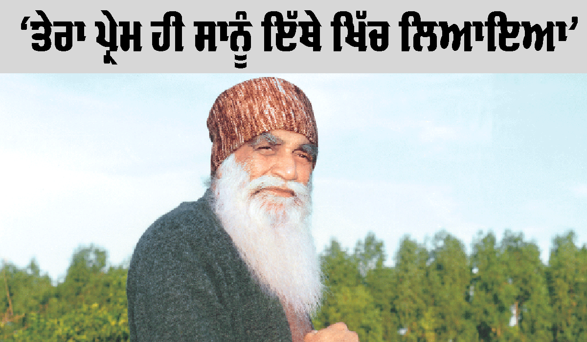 Dera Sacha Sauda: ‘ਤੇਰਾ ਪ੍ਰੇਮ ਹੀ ਸਾਨੂੰ ਇੱਥੇ ਖਿੱਚ ਲਿਆਇਆ’