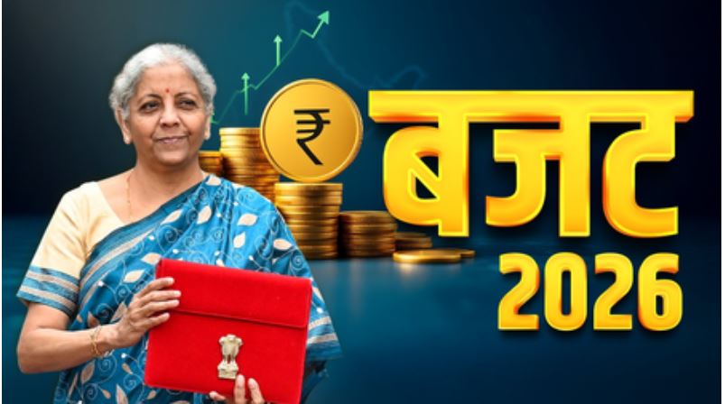 Budget 2026: ਬਜਟ 2026 ਆਮ ਲੋਕਾਂ ਲਈ ਰਿਹਾ ਖਾਸ, ਆਈ.ਟੀ.ਆਰ. ਪ੍ਰੋਸੈਸਿੰਗ ਵਿੱਚ ਆਸਾਨੀ ਅਤੇ ਟੀ.ਸੀ.ਐਸ. ਦਰਾਂ ਹੋਈਆਂ ਘੱਟ