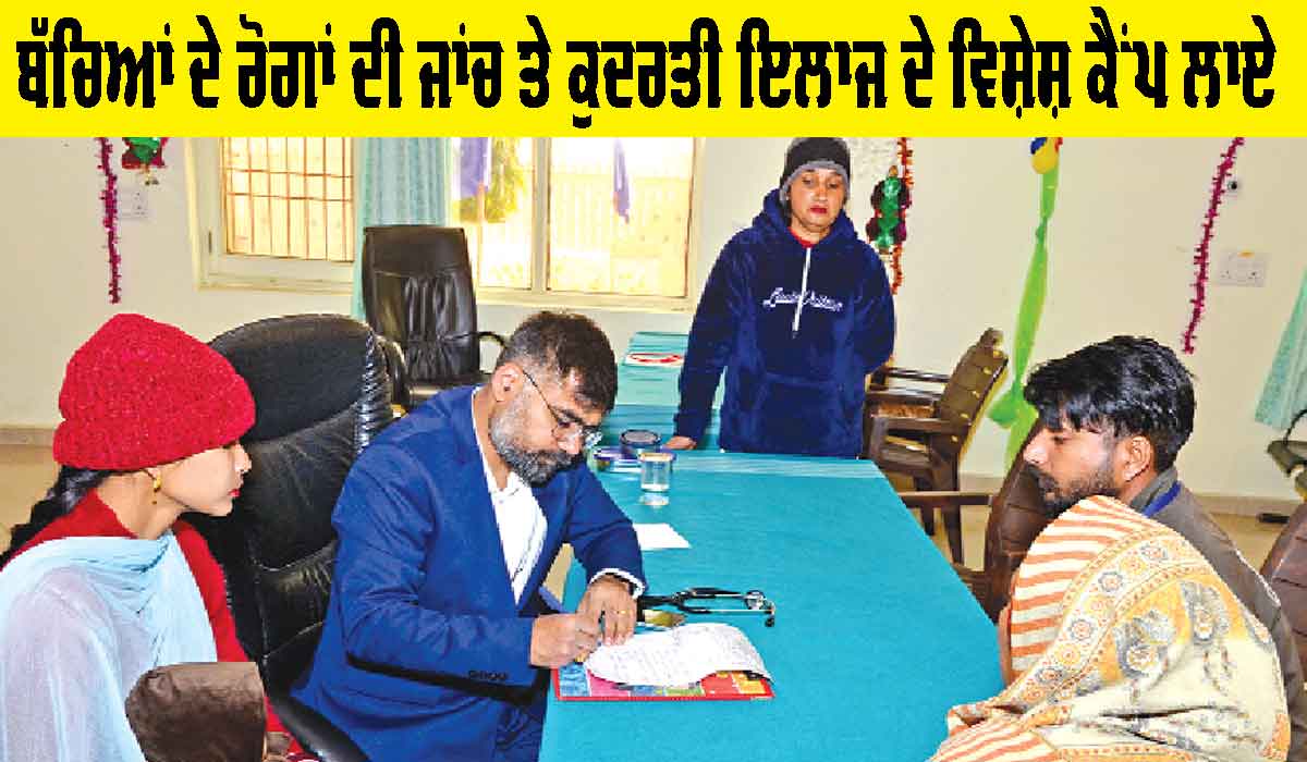 Free Medical Camp: ਮੁਫ਼ਤ ਇਲਾਜ ਦਿਵਾ ਰਿਹੈ ਰਾਹਤ, ਸੇਵਾ ਦਾ ਮਹਾਂਕੁੰਭ ਮੁਹਿੰਮ ਜਾਰੀ