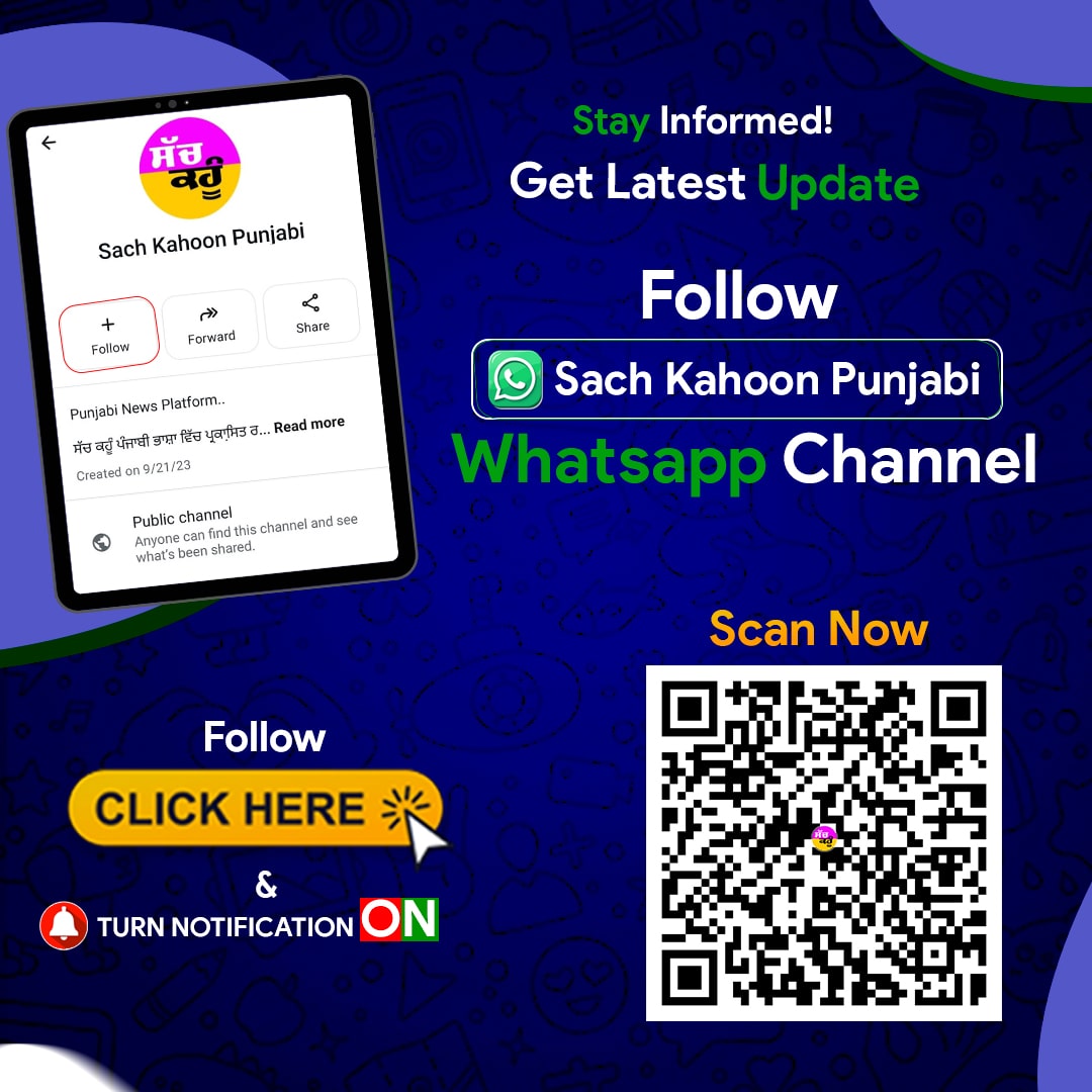Join Sachkahoon WhatsApp Channel