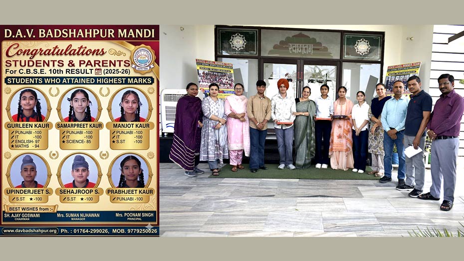 10th Class Result: ਡੀ.ਏ.ਵੀ. ਸਕੂਲ ਬਾਦਸ਼ਾਹਪੁਰ ਦੇ ਵਿਦਿਆਰਥੀਆਂ ਨੇ ਕਰਵਾਈ ਬੱਲੇ-ਬੱਲੇ,ਨਤੀਜਾ 100 ਫੀਸਦੀ ਰਿਹਾ