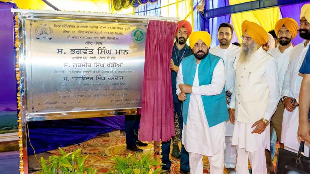 ਅੰਮ੍ਰਿਤਸਰ ਦੇ ਅਟਾਰੀ ਵਿਧਾਨ ਸਭਾ ਹਲਕੇ ਦੀਆਂ ਸਾਰੀਆਂ ਪ੍ਰਮੁੱਖ ਸੜਕਾਂ ਸ਼ਾਨਦਾਰ ਬਣਨਗੀਆਂ, ਮੁੱਖ ਮੰਤਰੀ ਭਗਵੰਤ ਸਿੰਘ ਮਾਨ ਨੇ ਨੀਂਹ ਰੱਖੀ