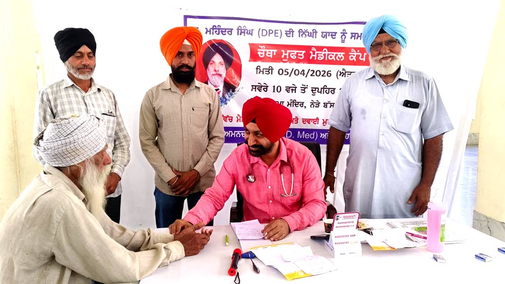 Free Health Camp Punjab: ਸਵ: ਮਹਿੰਦਰ ਸਿੰਘ ਦੀ ਨਿੱਘੀ ਯਾਦ ’ਚ ਚੌਥਾ ਮੈਡੀਕਲ ਚੈਕਅੱਪ ਕੈਂਪ ਲਗਾਇਆ