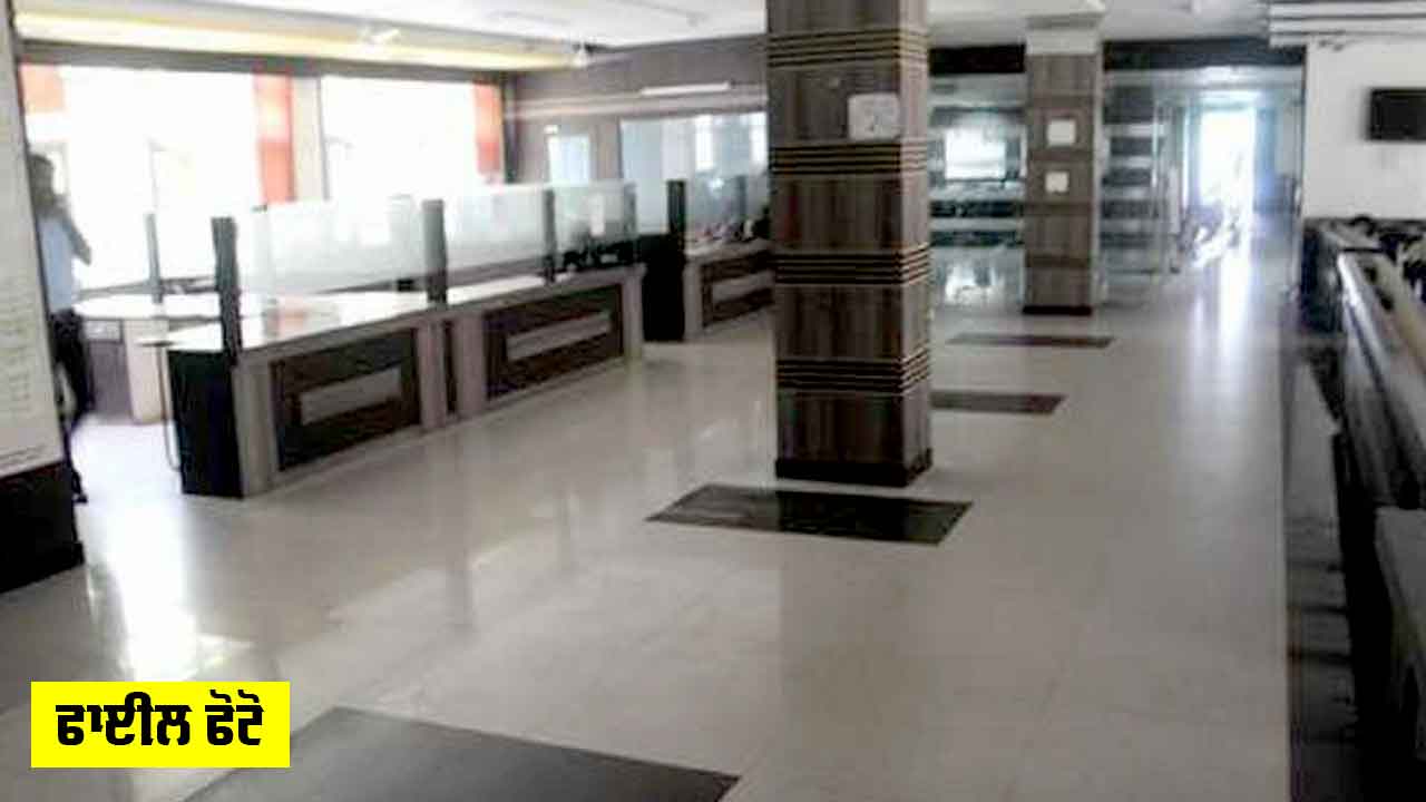 Punjab Tehsil Closed: ਇਸ ਦਿਨ ਪੰਜਾਬ ਦੀਆਂ ਤਹਿਸੀਲਾਂ ਰਹਿਣਗੀਆਂ ਬੰਦ! ਪਟਵਾਰੀਆਂ ਦੀ ਸਰਕਾਰ ਨੂੰ ਚਿਤਾਵਨੀ