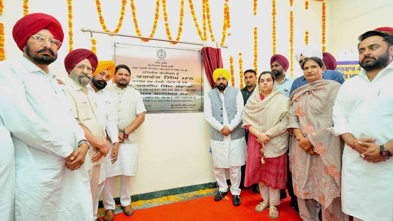 Talwandi Sabo News: ਬਠਿੰਡਾ ਦੇ ਤਲਵੰਡੀ ਸਾਬੋ 'ਚ ਵੱਡਾ ਪ੍ਰਸ਼ਾਸਨਿਕ ਸੁਧਾਰ, ਮੁੱਖ ਮੰਤਰੀ ਭਗਵੰਤ ਸਿੰਘ ਮਾਨ ਨੇ ਇੱਕੋ ਛੱਤ ਹੇਠ ਰਜਿਸਟਰੀ ਤੋਂ ਰਿਕਾਰਡ ਰੂਮ ਤੱਕ ਦੀਆਂ ਸਹੂਲਤਾਂ ਨਾਲ ਲੈਸ ਆਧੁਨਿਕ ਸਬ-ਡਿਵੀਜ਼ਨਲ ਕੰਪਲੈਕਸ ਲੋਕਾਂ ਨੂੰ ਕੀਤਾ ਸਮਰਪਿਤ