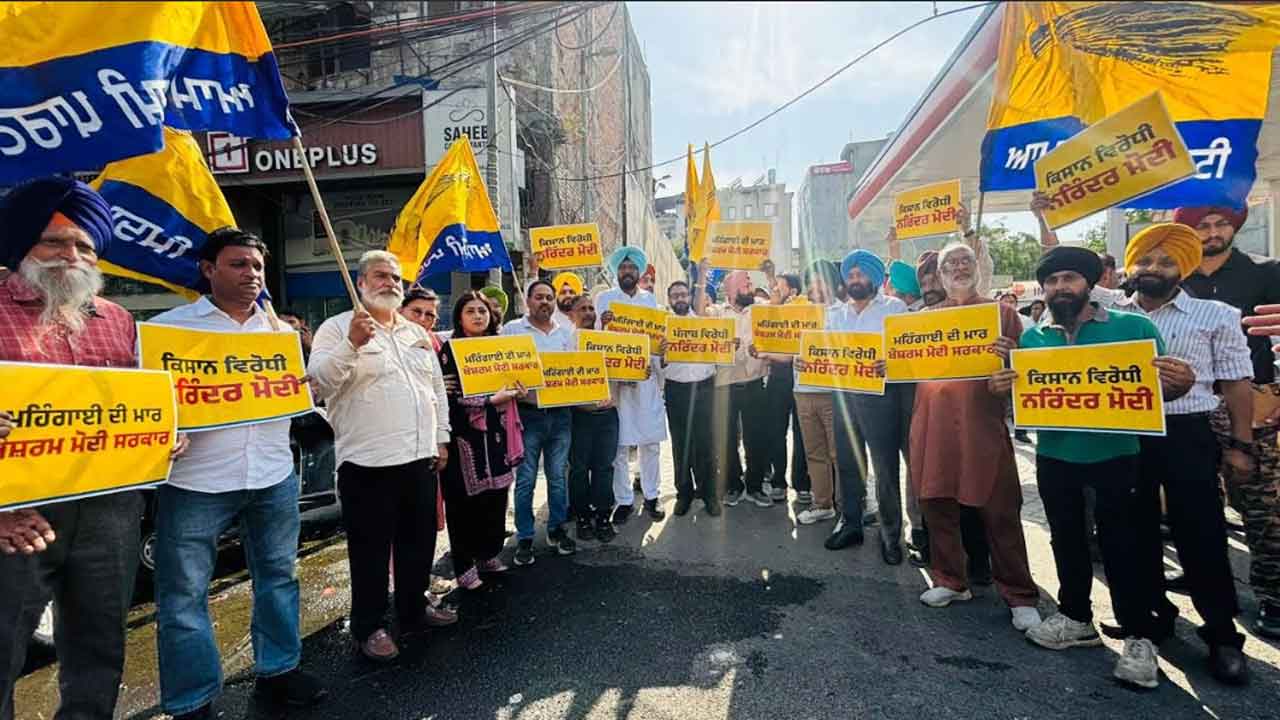 AAP Punjab: ਪੈਟਰੋਲ-ਡੀਜ਼ਲ ਦੇ ਵਧੇ ਰੇਟਾਂ ਵਿਰੁੱਧ 'ਆਪ' ਦਾ ਹੱਲਾ ਬੋਲ