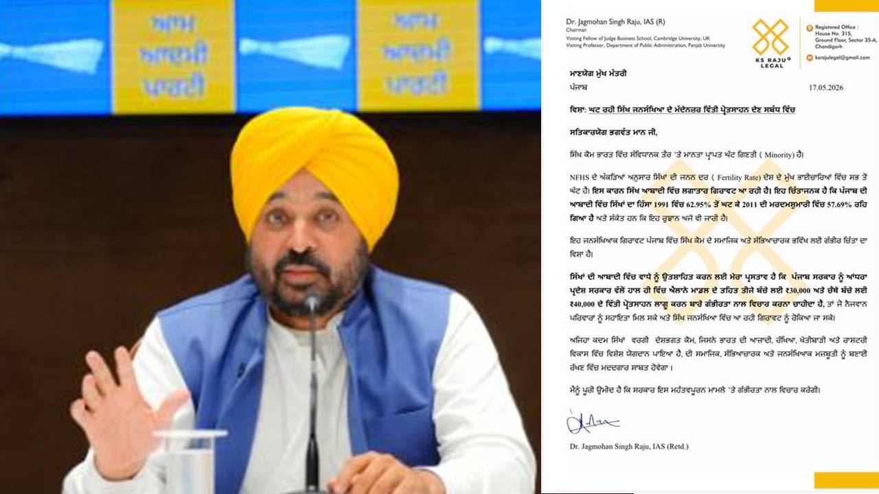 Bhagwant Mann: ਅੰਮ੍ਰਿਤਸਰ ਦੇ ਭਾਜਪਾ ਆਗੂ ਨੇ ਮੁੱਖ ਮੰਤਰੀ ਮਾਨ ਨੂੰ ਪੱਤਰ ਲਿਖਿਆ