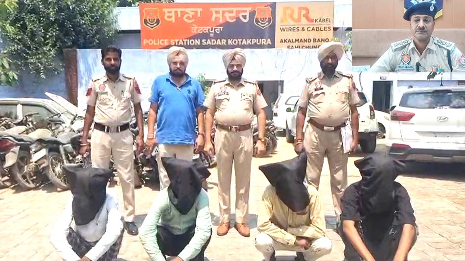 Crime News: ਕੋਟਕਪੂਰਾ ਪੁਲਿਸ ਵੱਲੋਂ ਲੁੱਟ ਦੀ ਯੋਜਨਾ ਬਣਾ ਰਹੇ ਗੈਂਗ ਦੇ 4 ਮੈਂਬਰ ਗ੍ਰਿਫਤਾਰ