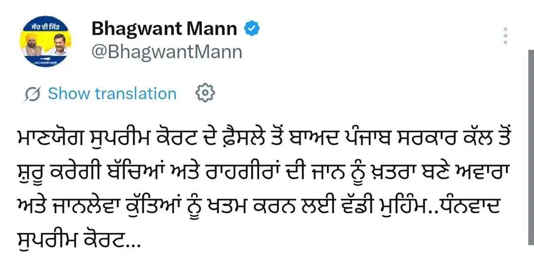 Punjab-CM-Tweet