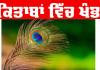 Bal Kahani: ਕਿਤਾਬਾਂ ਵਿੱਚ ਖੰਭ