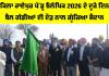 Punjab: ਕਿਲਾ ਰਾਏਪੁਰ ਪੇਂਡੂ ਓਲੰਪਿਕ 2026 ਦੇ ਦੂਜੇ ਦਿਨ ਬੈਲ ਗੱਡੀਆਂ ਦੀ ਦੌੜ ਨਾਲ ਗੂੰਜਿਆ ਮੈਦਾਨ