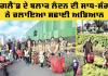 Cleanliness Drive London: ਇੰਗਲੈਂਡ ਦੇ ਬਲਾਕ ਲੰਦਨ ਦੀ ਸਾਧ-ਸੰਗਤ ਨੇ ਚਲਾਇਆ ਸਫਾਈ ਅਭਿਆਨ