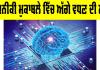 Technological Competition: ਤਕਨੀਕੀ ਮੁਕਾਬਲੇ ਵਿੱਚ ਅੱਗੇ ਵਧਣ ਦੀ ਲੋੜ