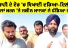 Punjab News: ਤਬਾਹੀ ਦੇ ਦੌਰ ’ਚ ਵਿਖਾਈ ਦਰਿਆ-ਦਿਲੀ, ਫਸਲਾਂ ਮਰਨ ’ਤੇ ਜ਼ਮੀਨ ਮਾਲਕਾਂ ਨੇ ਛੱਡਿਆ ਠੇਕਾ
