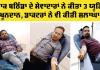 Bathinda Blood Donation: ਬਲਾਕ ਬਠਿੰਡਾ ਦੇ ਸੇਵਾਦਾਰਾਂ ਨੇ 3 ਯੂਨਿਟ ਖ਼ੂਨਦਾਨ ਕੀਤਾ