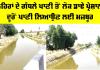 Canal Water Pollution: ਨਹਿਰਾਂ ਦੇ ਗੰਧਲੇ ਪਾਣੀ ਤੋਂ ਲੋਕ ਡਾਢੇ ਪ੍ਰੇਸ਼ਾਨ, ਦੂਰੋਂ ਪਾਣੀ ਲਿਆਉਣ ਲਈ ਮਜ਼ਬੂਰ