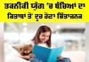Children And Technology: ਤਕਨੀਕੀ ਯੁੱਗ ’ਚ ਬੱਚਿਆਂ ਦਾ ਕਿਤਾਬਾਂ ਤੋਂ ਦੂਰ ਹੋਣਾ ਚਿੰਤਾਜਨਕ