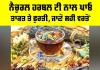Herbal Tea Benefits: ਨੈਚੁਰਲ ਹਰਬਲ ਟੀ ਨਾਲ ਪਾਓ ਤਾਕਤ ਤੇ ਫੁਰਤੀ, ਜਾਣੋ ਸਹੀ ਵਰਤੋਂ