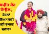 Inspirational News Punjab: ਸੁਪਰਡੈਂਟ ਹੋਮ ਬਣਕੇ ਜਸਪ੍ਰੀਤ ਕੌਰ ਦਿਉਲ, ਹੋਰਨਾਂ ਧੀਆਂ ਲਈ ਬਣੀ ਚਾਨਣ ਮੁਨਾਰਾ