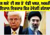 Iran US Peace Talk: ਅਮਰੀਕਾ-ਇਰਾਨ ਵਾਰਤਾ ਦਾ ਇੱਕ ਵਾਰ ਫਿਰ ਰਾਹ ਖੁੱਲ੍ਹਿਆ, ਕੀ ਹੁਣ ਬਣੇਗੀ ਕੋਈ ਗੱਲ?