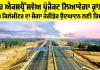 Ganga Expressway: ਇਹ ਐਕਸਪ੍ਰੈੱਸਵੇਅ ਪ੍ਰੋਜੈਕਟ ਲਿਆਵੇਗਾ ਕ੍ਰਾਂਤੀ, 594 ਕਿਲੋਮੀਟਰ ਦਾ ਮੈਗਾ ਕੋਰੀਡੋਰ ਉਦਘਾਟਨ ਲਈ ਤਿਆਰ