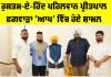 Punjab News: ਰੁਸਤਮ-ਏ-ਹਿੰਦ ਪਹਿਲਵਾਨ ਪ੍ਰੀਤਪਾਲ ਫਗਵਾੜਾ ‘ਆਪ’ ਵਿੱਚ ਸ਼ਾਮਲ